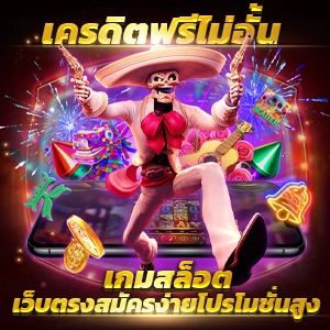 เว็บคาสิโน ที่ดีที่สุด ผู้ให้บริการเล่นเกมสุดฮิตแห่งปี แจ็คพอตแตกบ่อย