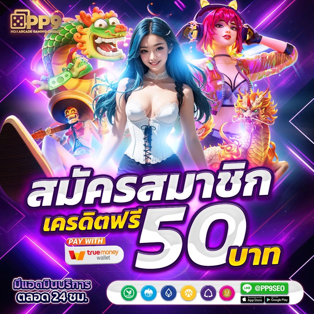 บาคาร่าออนไลน์กับ ptgame24 ทางเลือกที่ดีที่สุดสำหรับคุณ