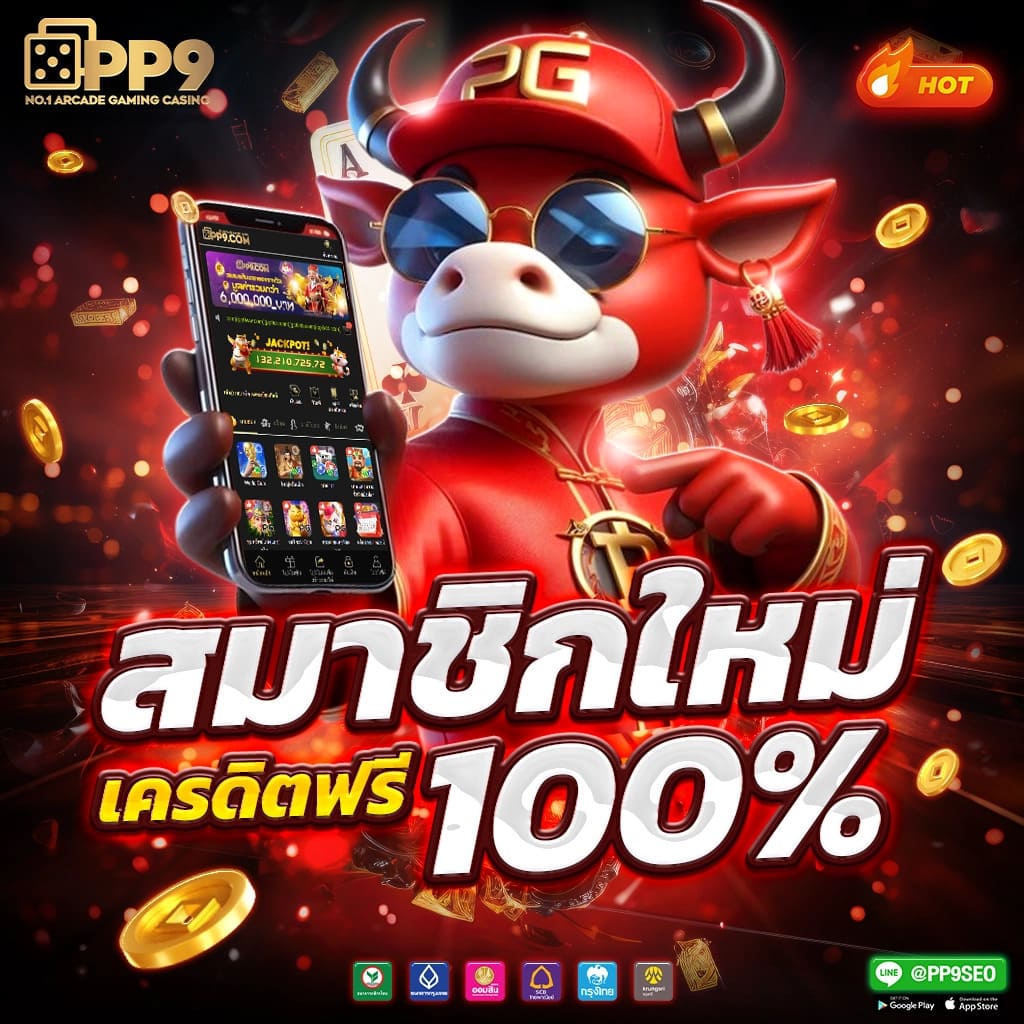 ufa เว็บตรง แทงบอลออนไลน์ สมัครใหม่รับโบนัส 100%