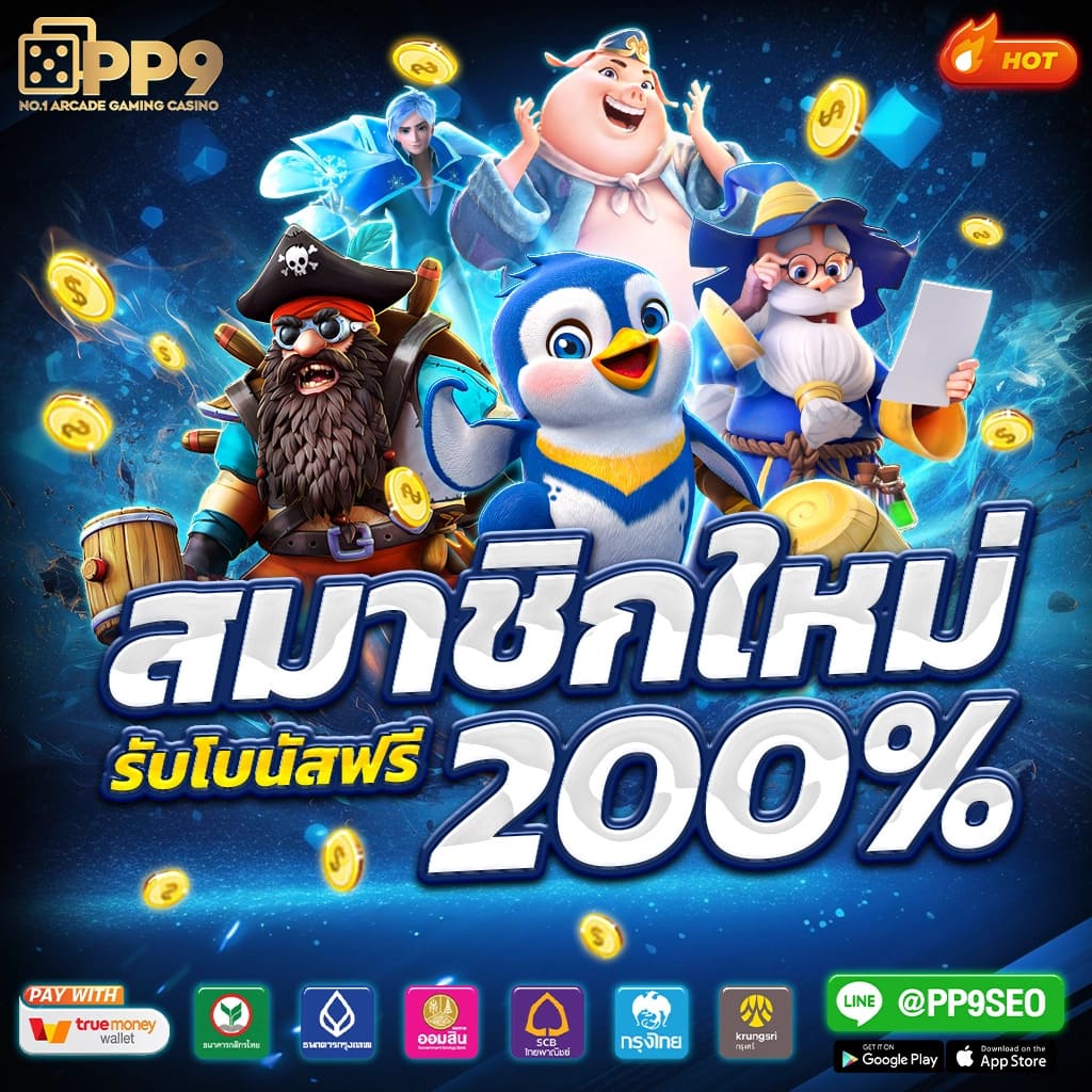 แนะนำ 10 pg 1688 สล็อต ไม่ผ่านเอเย่นต์ งบน้อยเล่นได้ ฝากถอนไม่มีขั้นต่ำ