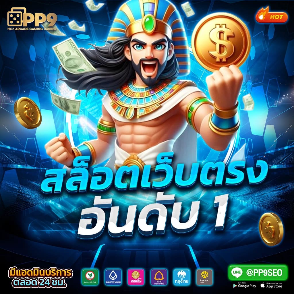 789maxbet ผู้ให้บริการเล่นเกมสุดฮิตแห่งปี แจ็คพอตแตกบ่อย